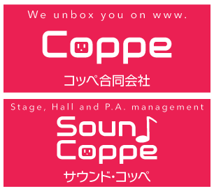 コッペ合同会社|Coppe Incorporated, Japan
